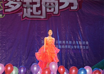 云南商务职业学院2019年五年一贯制大专重点专业