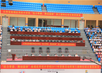 云南省曲靖应用学校2020年五年制大专报名系统