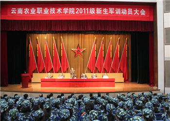 云南省畜牧兽医职业技术学校2020年五年制高职新增专业