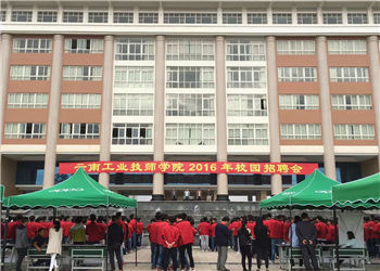 云南工业技师学院2023年五年制招生电话(图1)