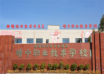 曲靖靖宁职业技术学校2023年五年制大专招生专业(图1)