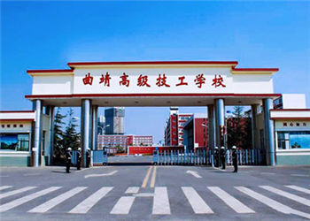 曲靖技师学院2024年五年制招生专业