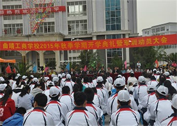 曲靖工商职业技术学校2021年五年制大专热门招生计划