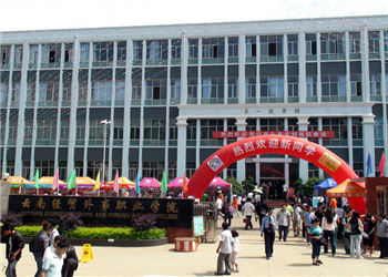 云南经贸外事职业学院2021年五年制大专招生计划