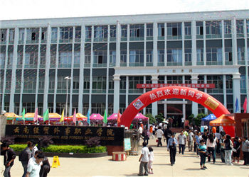 云南经贸外事职业学院2021年五年制大专招生专业