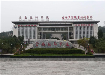 云南工贸职业技术学院2021年五年制大专招生专业