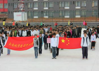 云南城市建设职业学院2018年五年制报名须知