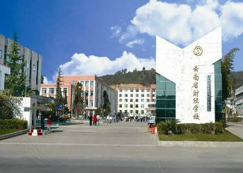 云南财经职业学院2018年五年一贯制招生专业