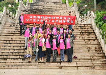 云南财经职业学院2018年五年制招生报名须知