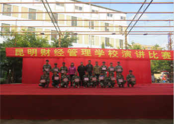 云南财经管理学校2019年五年制专科招生专业