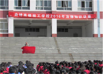 曲靖市高级技工学校2018年五年制大专招生电话