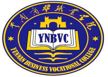 云南商务技术学校2019年五年制大专招生报名