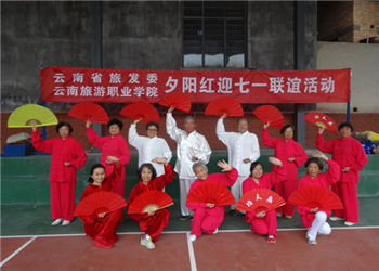 云南旅游职业技术学院2018年五年制大专新增招生专业