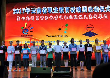 昆明工业职业技术学院2018年五年制大专特色招生专业