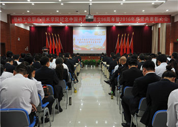 昆明工业职业技术学院2018年五年制大专新增招生专业