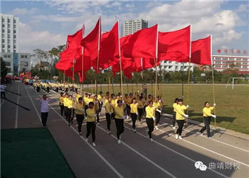 曲靖财经学校2019年五年制大专报读指南