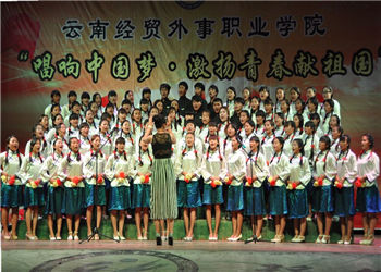 云南经贸外事职业学院2019年五年制重点专业