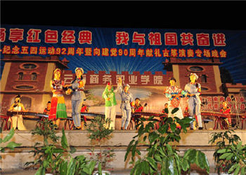 云南商务职业学院2019年五年制招生章程