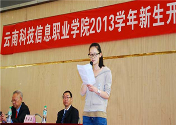 云南科技信息职业学院2019年五年制大专招生咨询