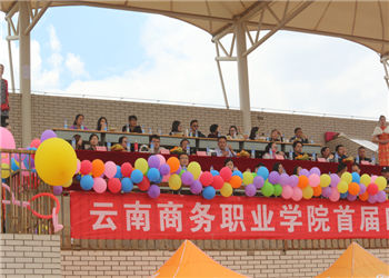 云南商务职业学院新校区2020年五年制大专招生联系电话