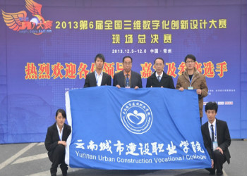 云南城建学院2020年五年制大专招生计划表