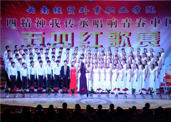 云南经贸外事学院2022年五年制大专招生地址(图1)