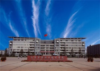 云南能源职业技术学院五年制大专2023年招生条件(图1)