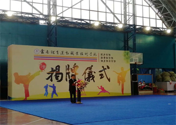 云南体育运动职业技术学校2023年五年制高职招生信息(图1)