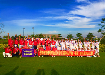 云南五年制大专(云南体育运动职业技术学院)2024年招生简章 云南五年制大专(云南体育运动职业技术学院)2024年招生简章