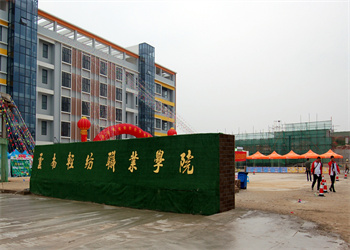 云南五年制大专2025年云南轻纺职业学院招生计划