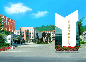 云南五年制大专2025年云南财经职业学院招生计划