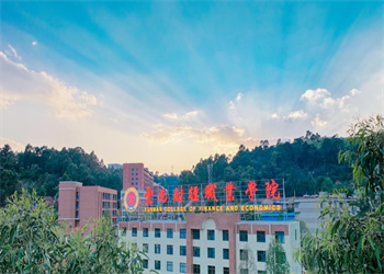 云南财经职业学院2025年五年制大专面向全省招生