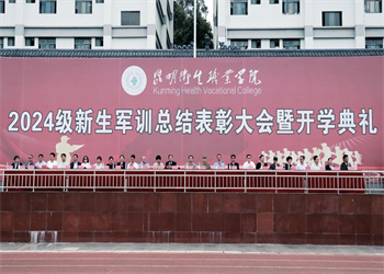 昆明卫生职业学院2025年五年制大专招生电话