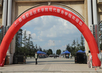 曲靖职业技术学院2025年五年制大专招生专业 曲靖职业技术学院2025年五年制大专招生专业