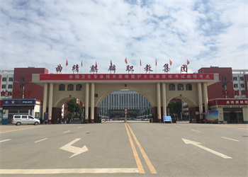 云南五年制大专2026年曲靖麒麟教育集团招生简章 云南五年制大专2026年曲靖麒麟教育集团招生简章