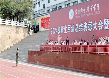 昆明卫生职业学院2026年五年制大专招生政策 昆明卫生职业学院2026年五年制大专招生政策