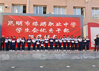 云南五年制大专2026年昆明市旅游职业中学招生信息