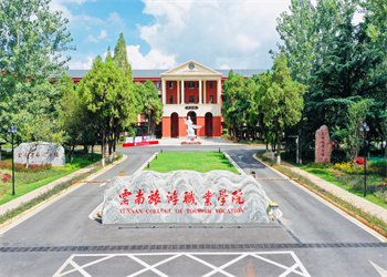 云南五年制大专2026年云南旅游职业学院招生信息 云南五年制大专2026年云南旅游职业学院招生信息