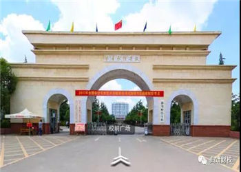 曲靖财经学校2021年五年制专科招生专业计划表